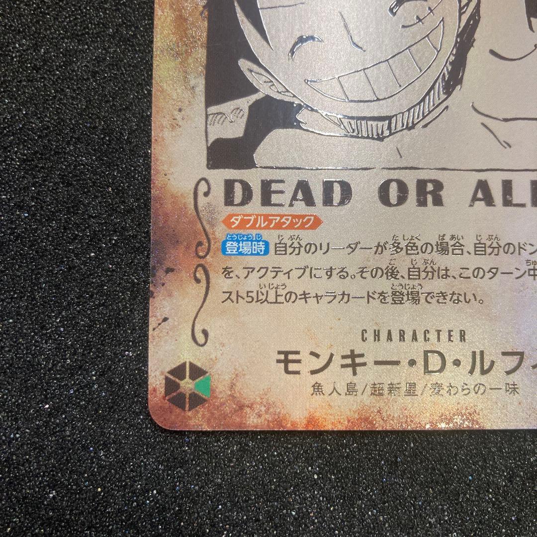 ワンピースカード　受け継がれる意志　ルフィ　手配書ＳＰ（OP13-118）