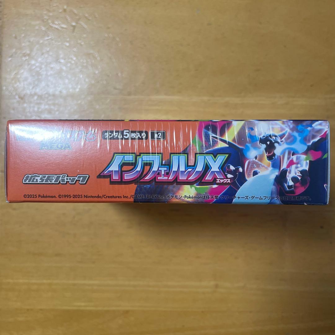 ポケモンカードゲームBOX インフェルノX 拡張パック　【シュリンク付き】