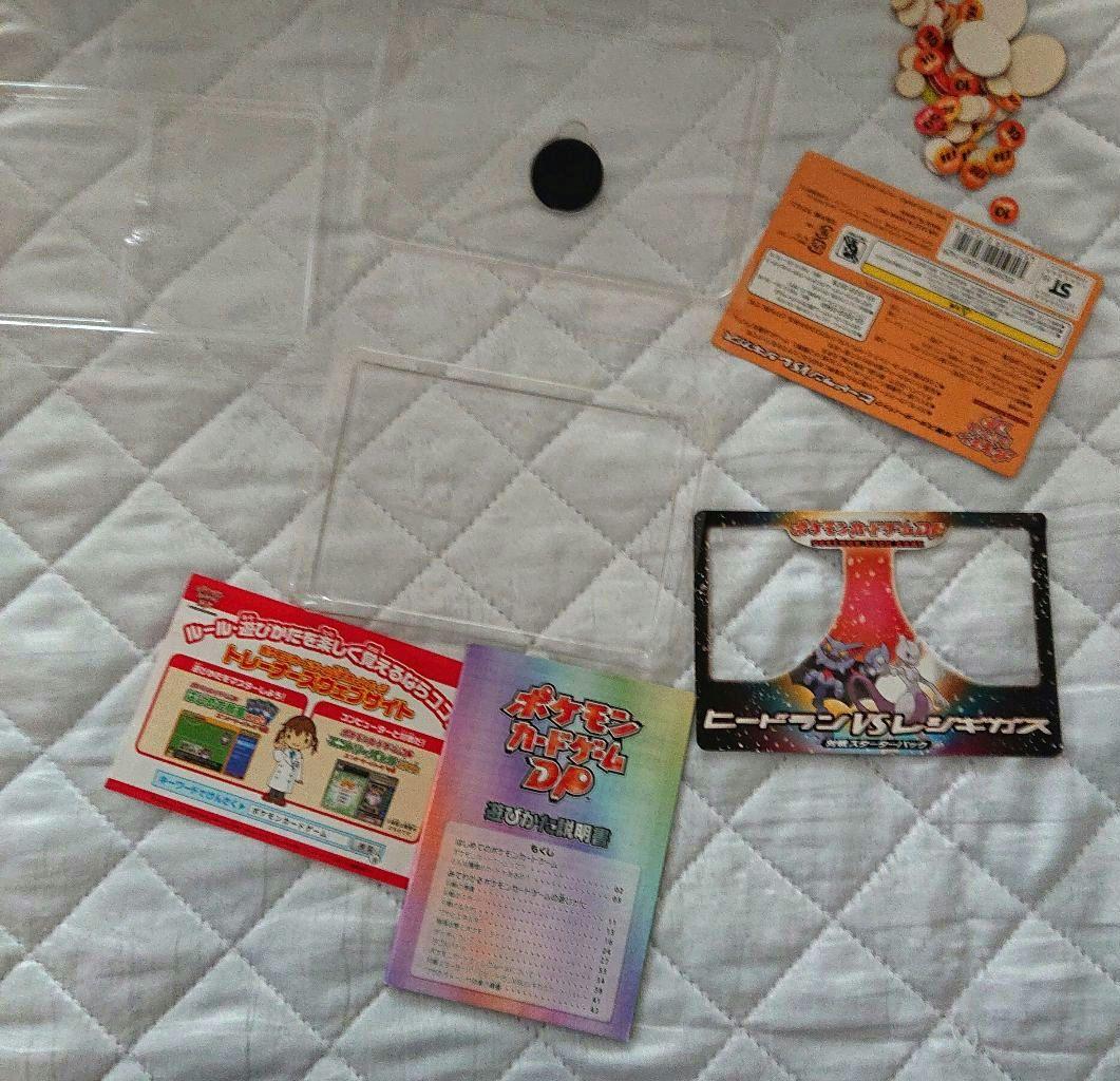 ポケモンカードDP ヒードランVSレジギガス 対戦スターターパック