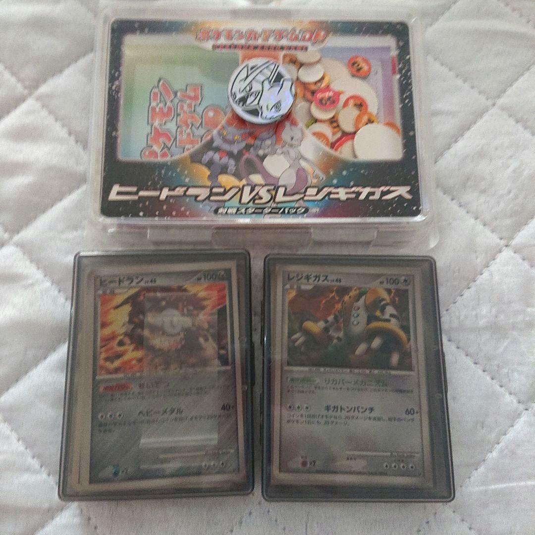ポケモンカードDP ヒードランVSレジギガス 対戦スターターパック