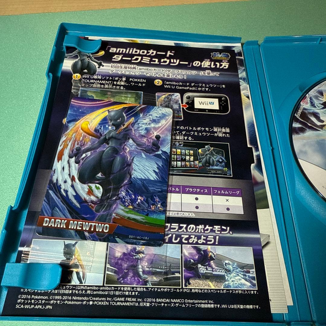 ポッ拳　WiiU ダークミュウツー