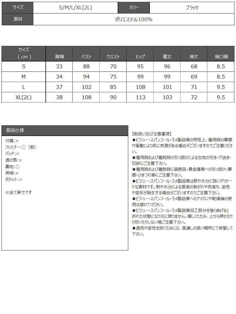 Belsia ボウタイリボンツイードシフォン袖付き膝丈タイトキャバワンピース