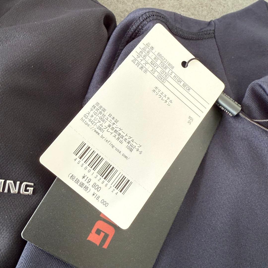 ☆新品未使用3枚セット☆ブリーフィング ロングスリーブハイネック XS