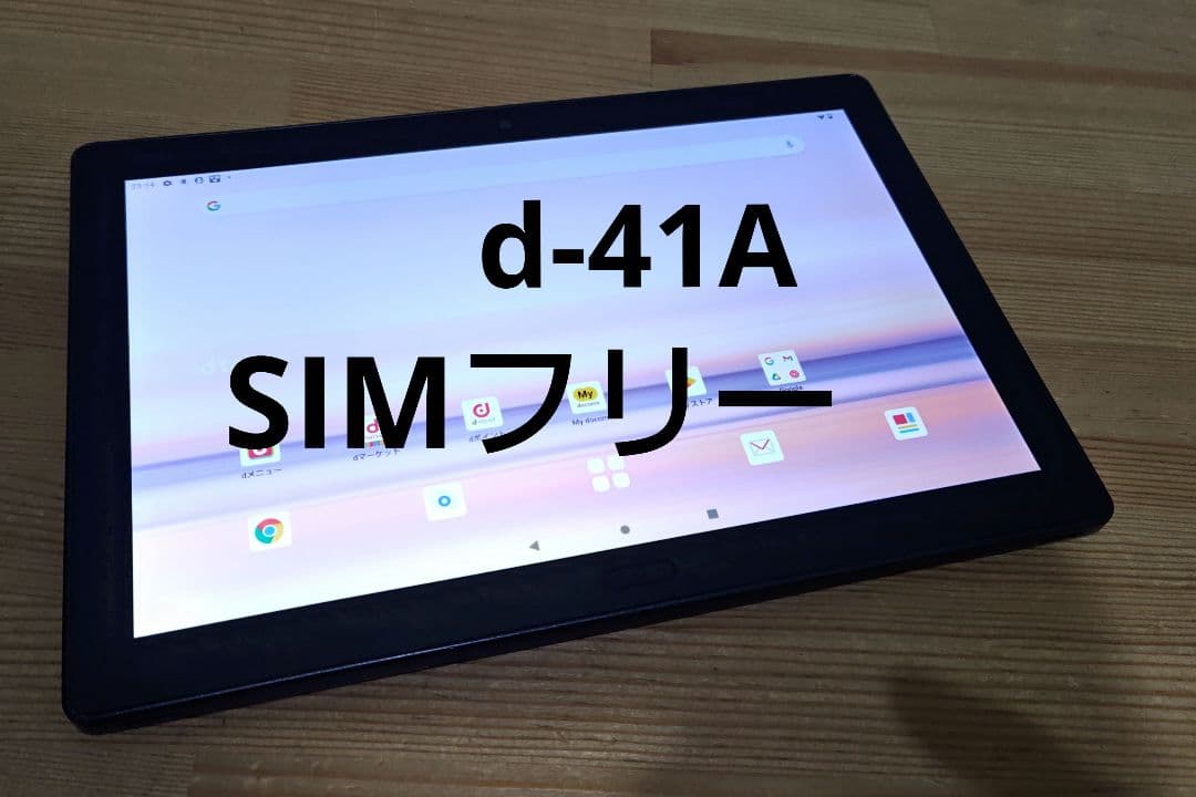 ドコモ　docomo dtab d-41A タブレット　SIMフリー