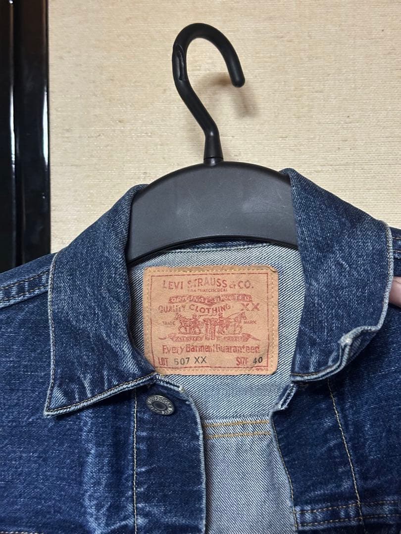 リーバイス 507xx セカンド 40 ボタン裏555 バレンシア工場 USA製