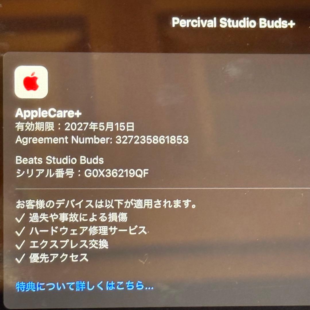 イヤホン Beats Studio Buds +