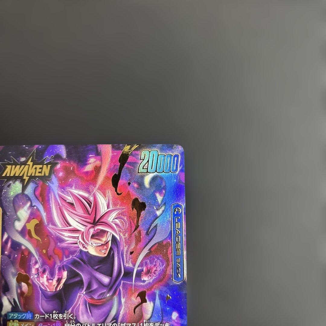 ゴクウブラック L ★ FB01 ブースターパック『覚醒の鼓動』 FB01-0…