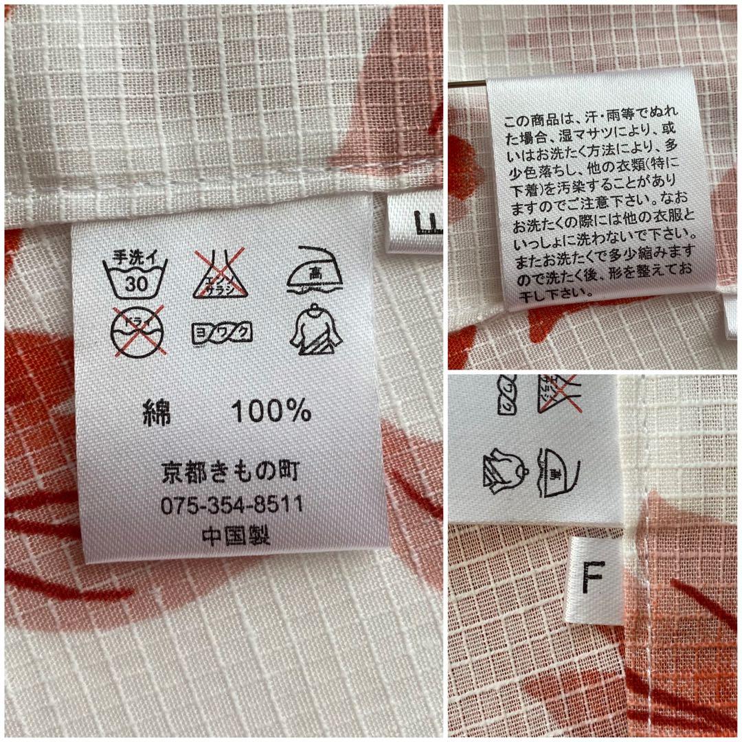 【浴衣6点セット】キモノマチ　浴衣　半幅帯　タグ付　二分紐　帯留め　下駄　バッグ