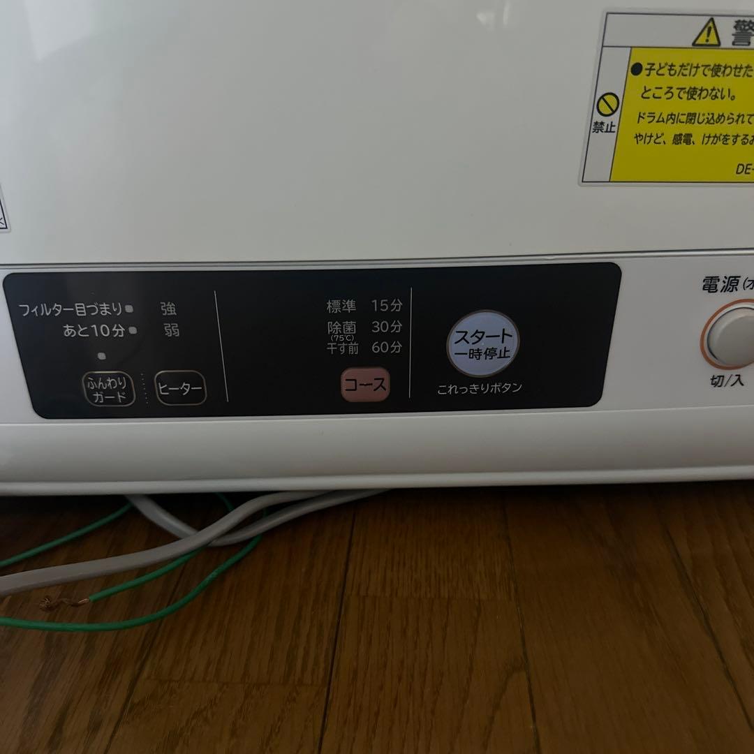 【最安値】日立衣類乾燥機　2019年製　4kg