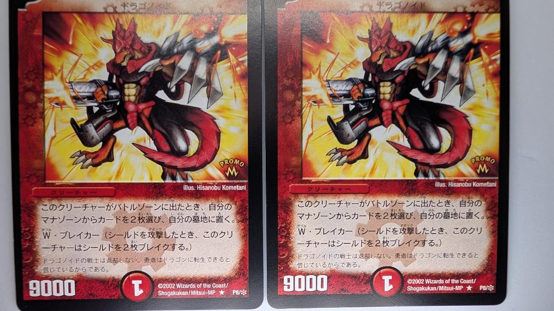 M*e様 【美品】【送料無料】爆勇士ユーカーン(P8/*) ×4枚セット