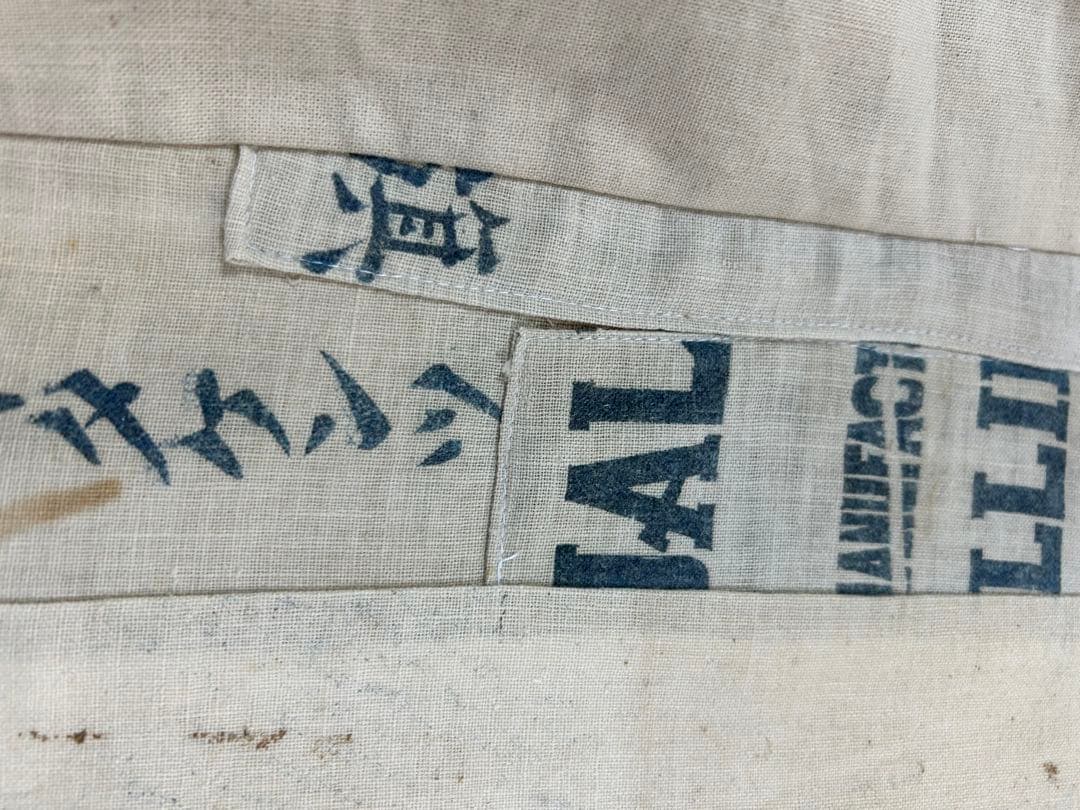 ジ*ョ様 古布リメイク粉袋リメイクゆったりパンツ