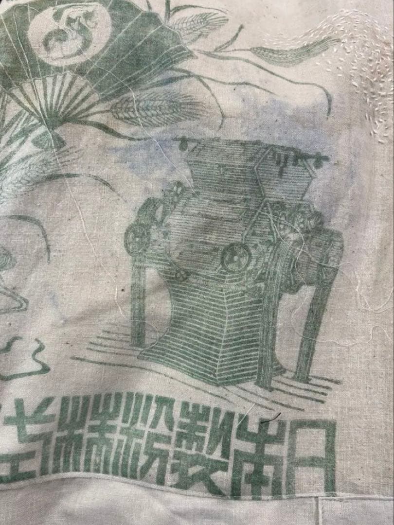 ジ*ョ様 古布リメイク粉袋リメイクゆったりパンツ