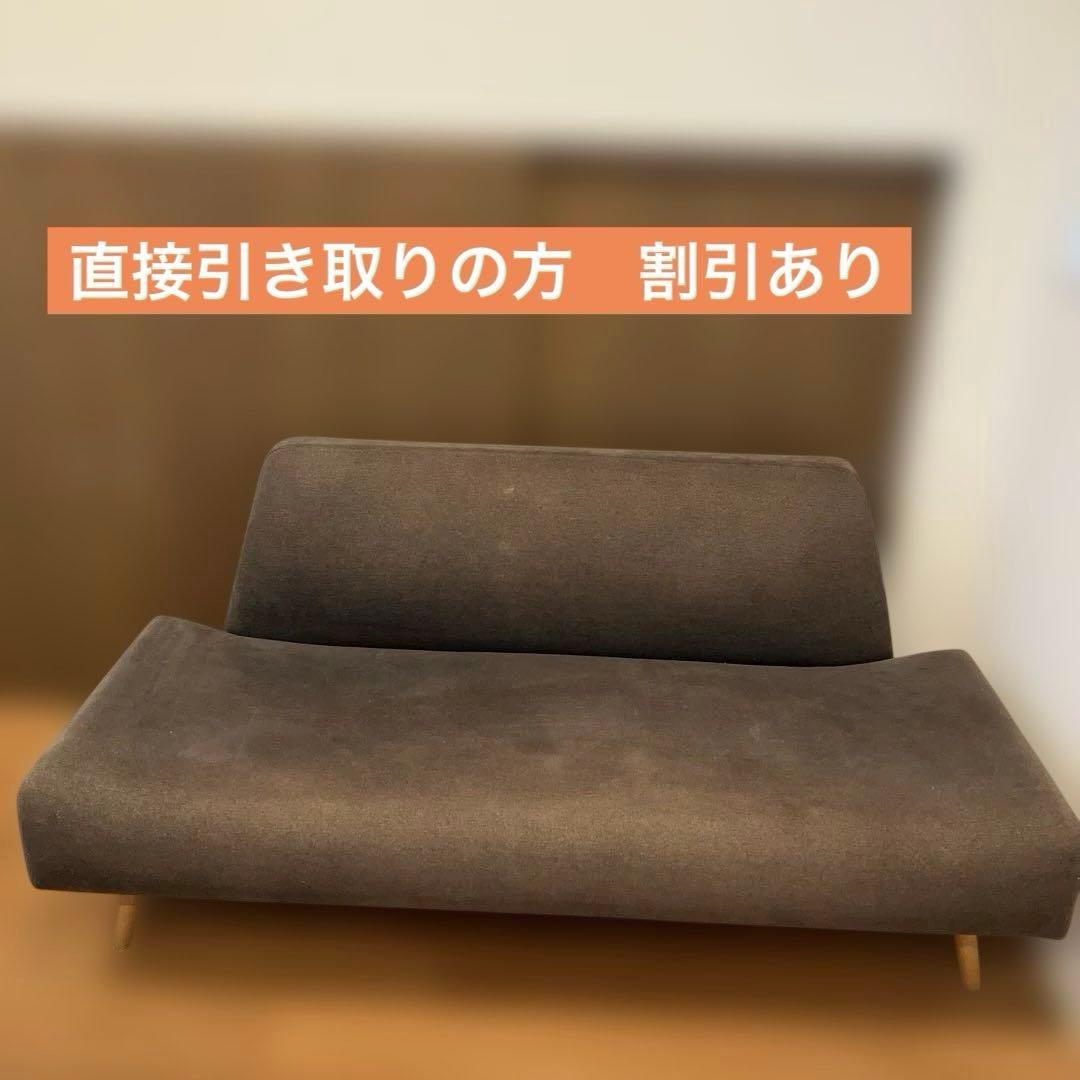 IDEE AOソファ　2シーター