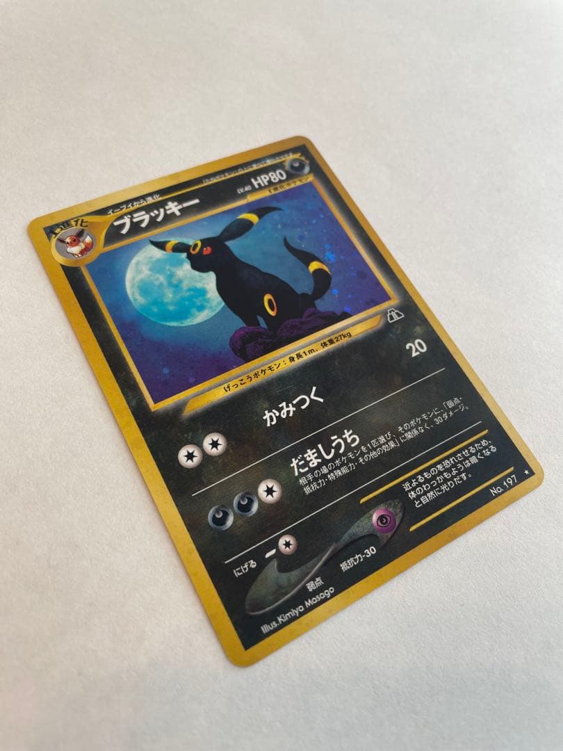 ポケモンカード 旧裏 ブラッキー キラ