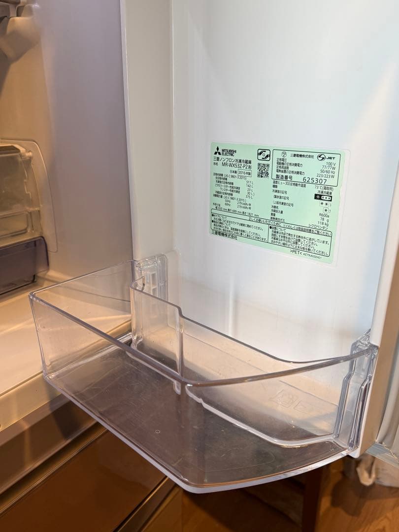 [送料込]三菱冷凍冷蔵庫MR-WX53Z-P2(517L)