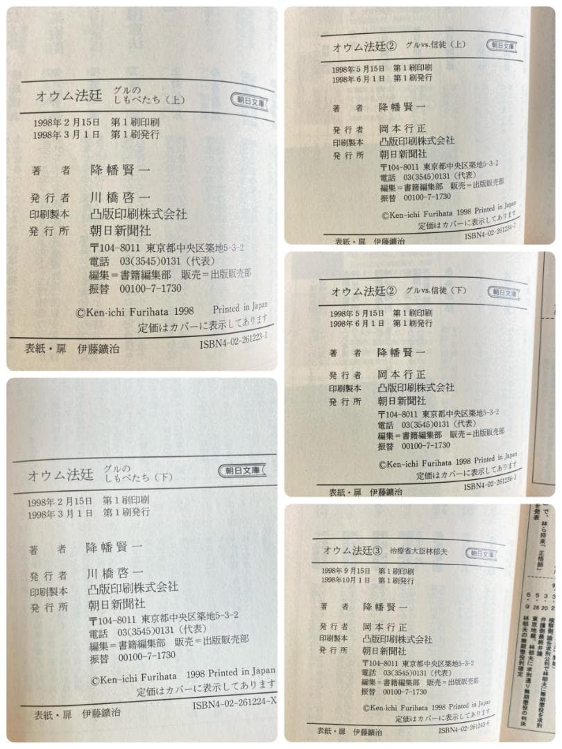 オウム法廷　降幡賢一　全13巻　全15冊　全巻セット　　R2083