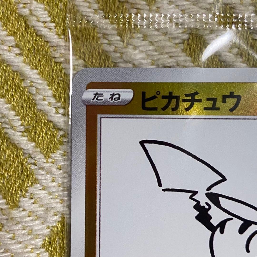 ピカチュウ ミラー YU NAGABA×ポケモンカードゲーム プロモ 5765