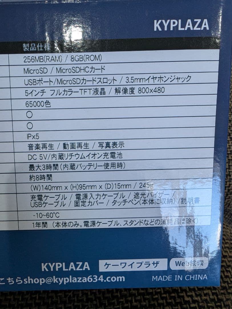 BIKE NAVIGATION 5インチ　バイクナビ