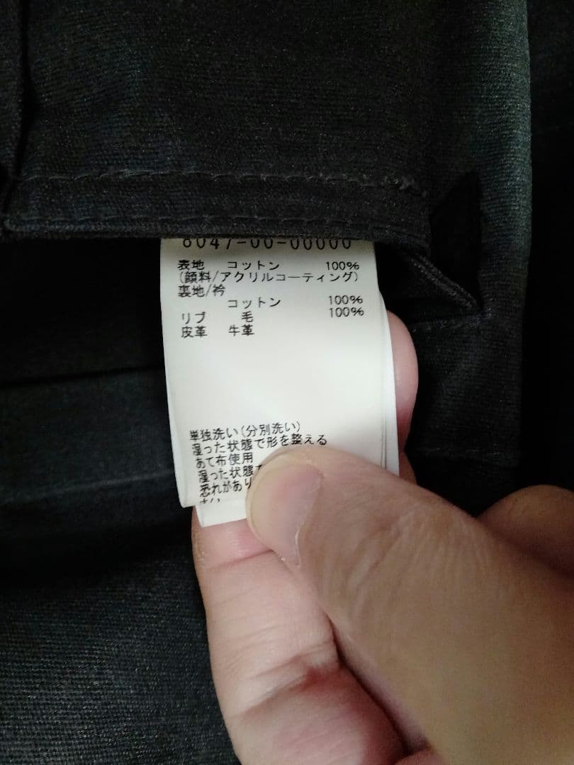 Nigel Cabourn 20's ダイストーンコーティングフィッシングコート