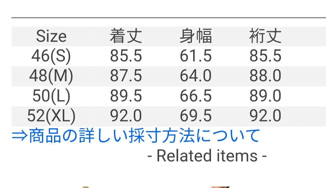 Nigel Cabourn 20's ダイストーンコーティングフィッシングコート