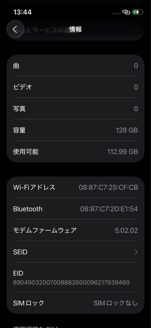 iPhone 13 miniブルー本体　充電ケーブル付き(ジャンク品)
