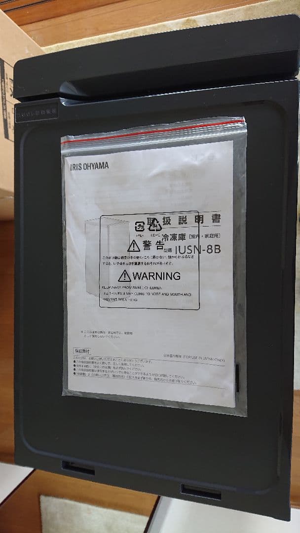 冷凍庫 スリム 小型 家庭用 自動霜取り ファン式 霜取り不要 80L