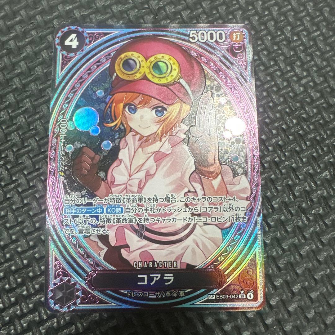 ワンピース カード　コアラ SRパラレル⭐︎SP