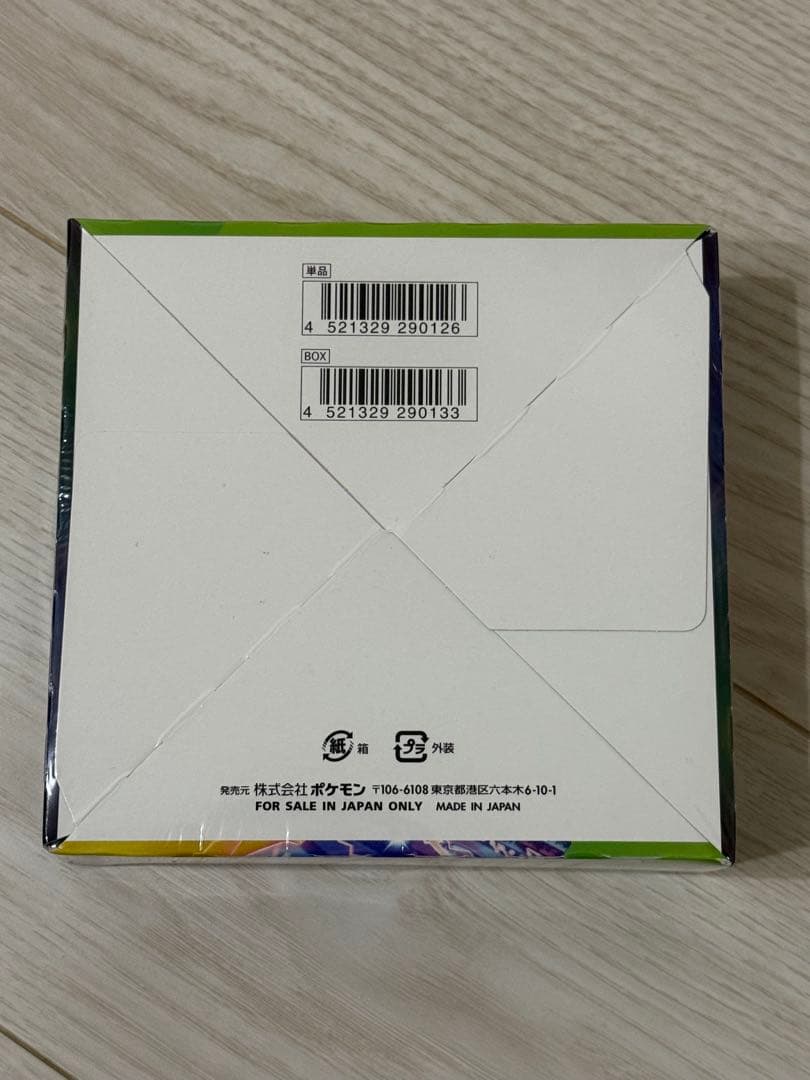 仰天のボルテッカー シュリンク付 1BOX