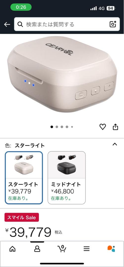 Cearvol 集音器 高齢者ケースコントロール ノイズリダクション　成さん専用