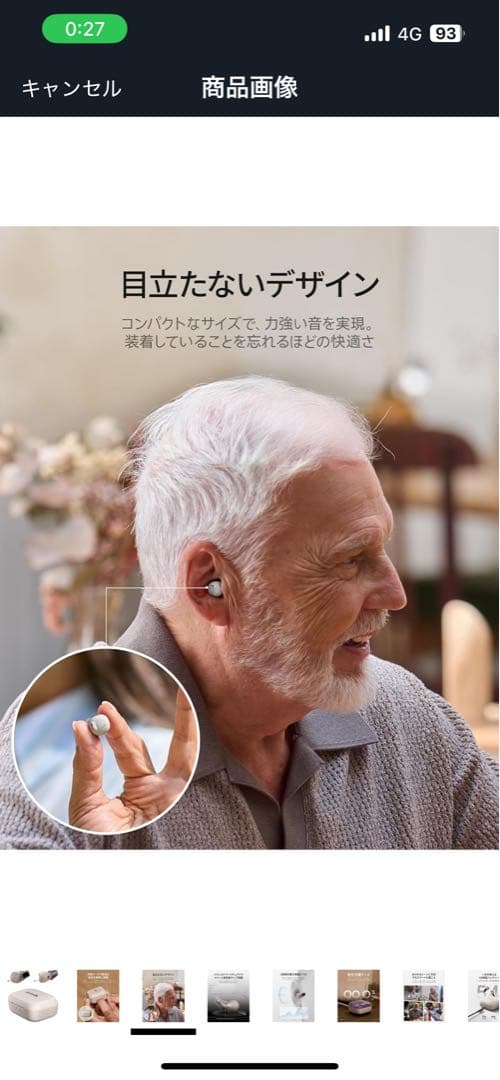 Cearvol 集音器 高齢者ケースコントロール ノイズリダクション　成さん専用