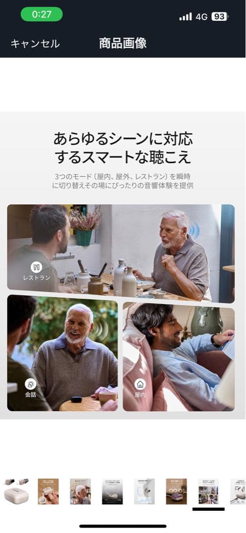 Cearvol 集音器 高齢者ケースコントロール ノイズリダクション　成さん専用