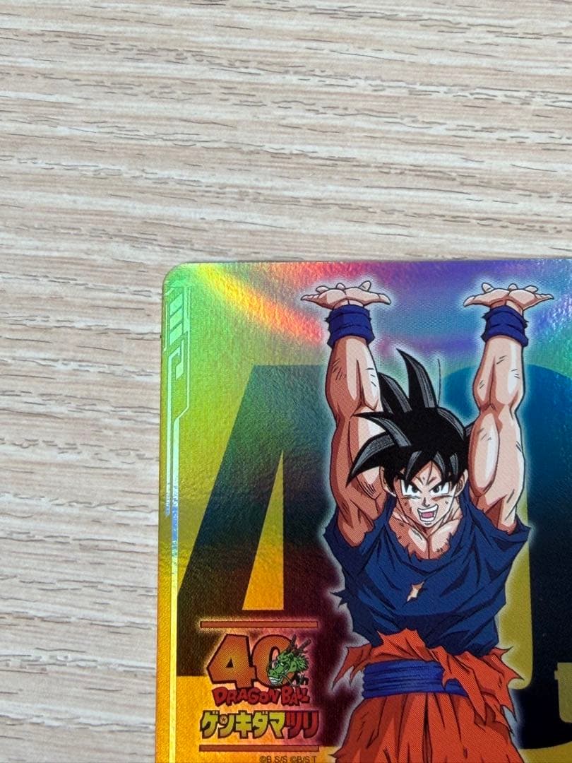 孫悟空PRプロモーションカードゲンキダマツリ来場記念