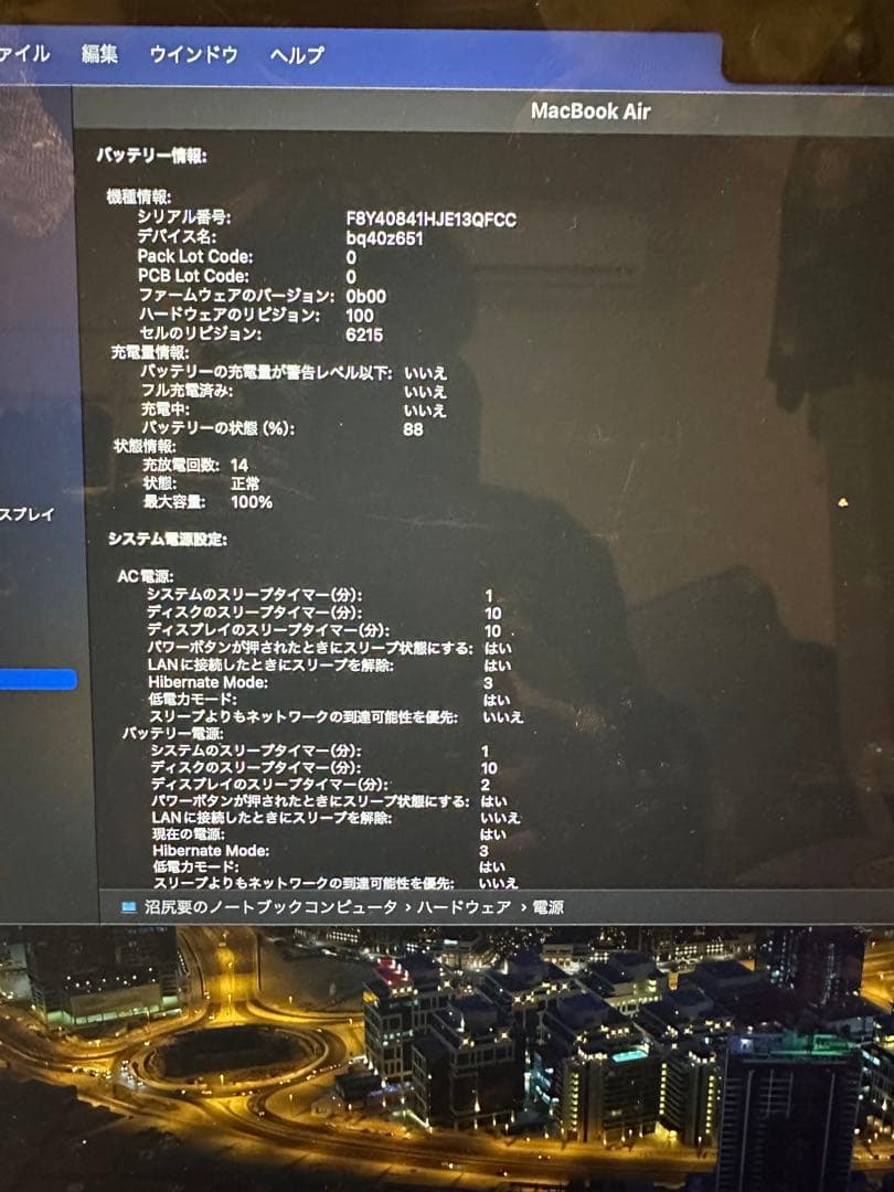MacBook Air スペースグレー バッテリー100% 保証付き