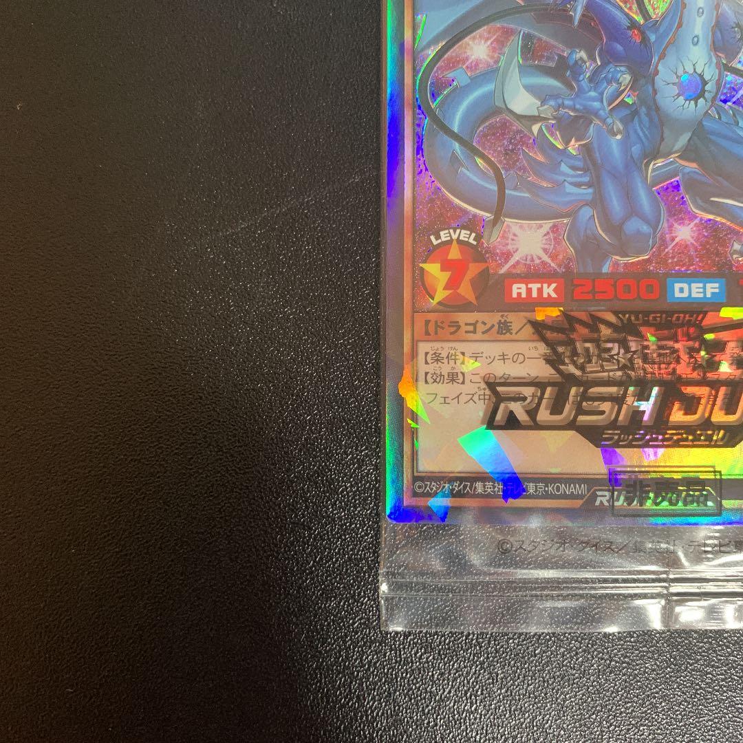 【未開封】ラッシュデュエル ドラギアス SPECIAL RED Ver. 美品