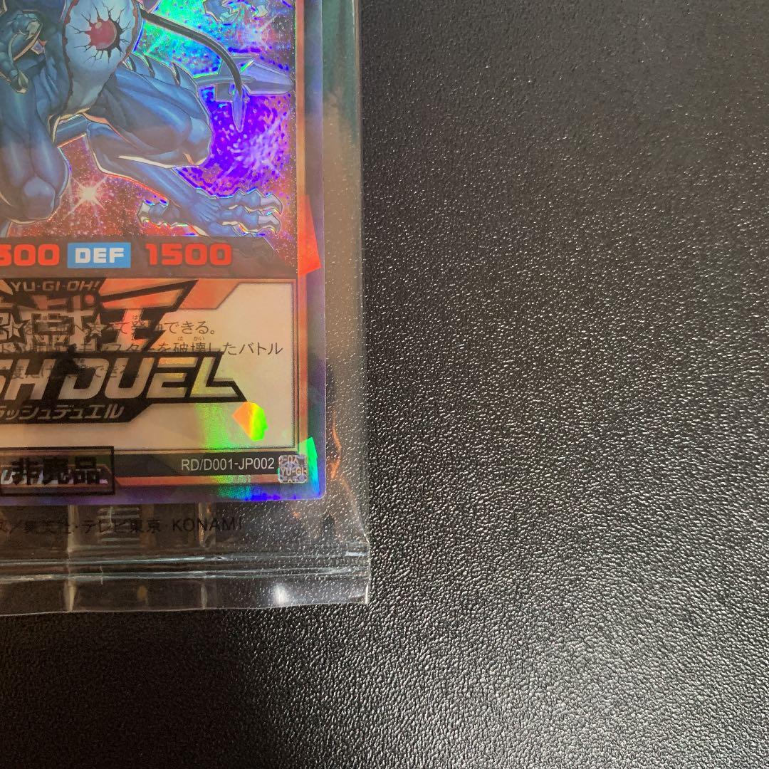 【未開封】ラッシュデュエル ドラギアス SPECIAL RED Ver. 美品