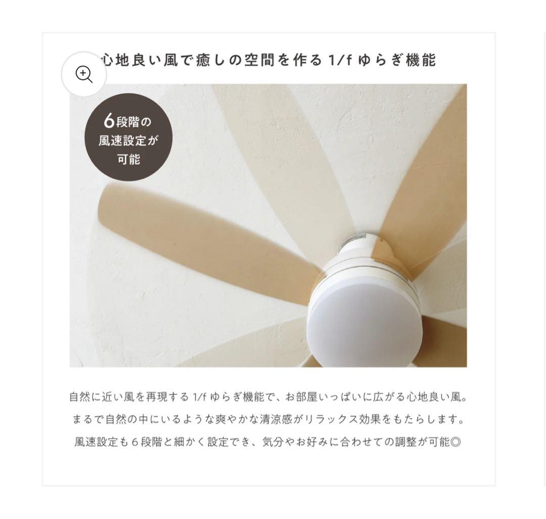 【新品未使用】ブラウン シーリングファン DCモーター 4枚