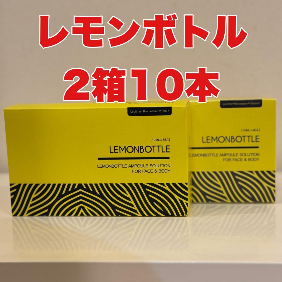 再入荷★部分痩せ【レモンボトル】LEMONBOTTLE 2箱10本セット◆