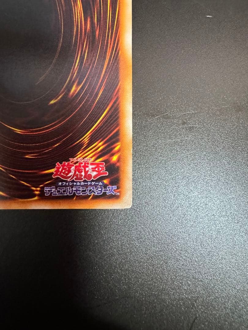 遊戯王 ブルーアイズホワイトドラゴン 初期ウルトラ