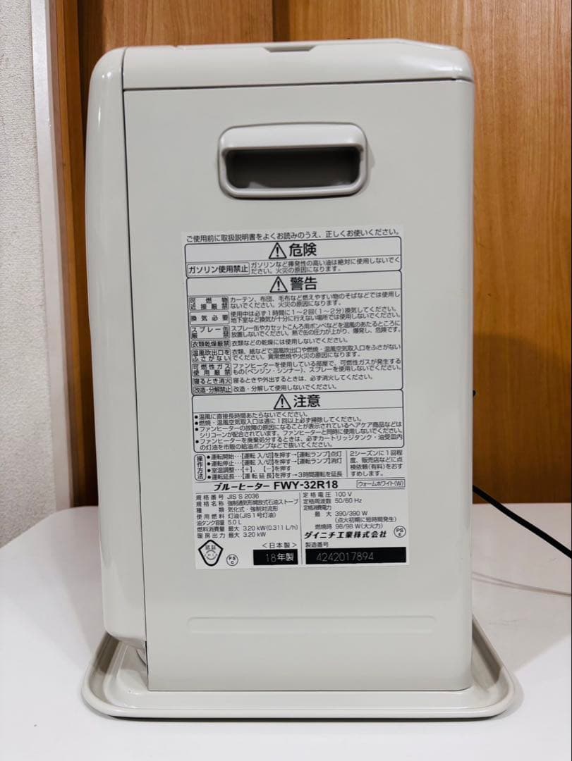 【送料込み】石油ファンヒーター ダイニチ　FWY-32R18　ブルーヒーター