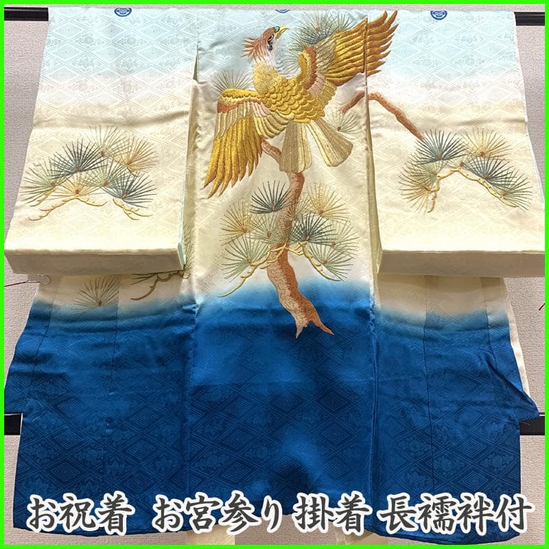 508ay58□お宮参り 男児 祝い着 着物 掛け着 長襦袢付 総刺繍 鷹□美品