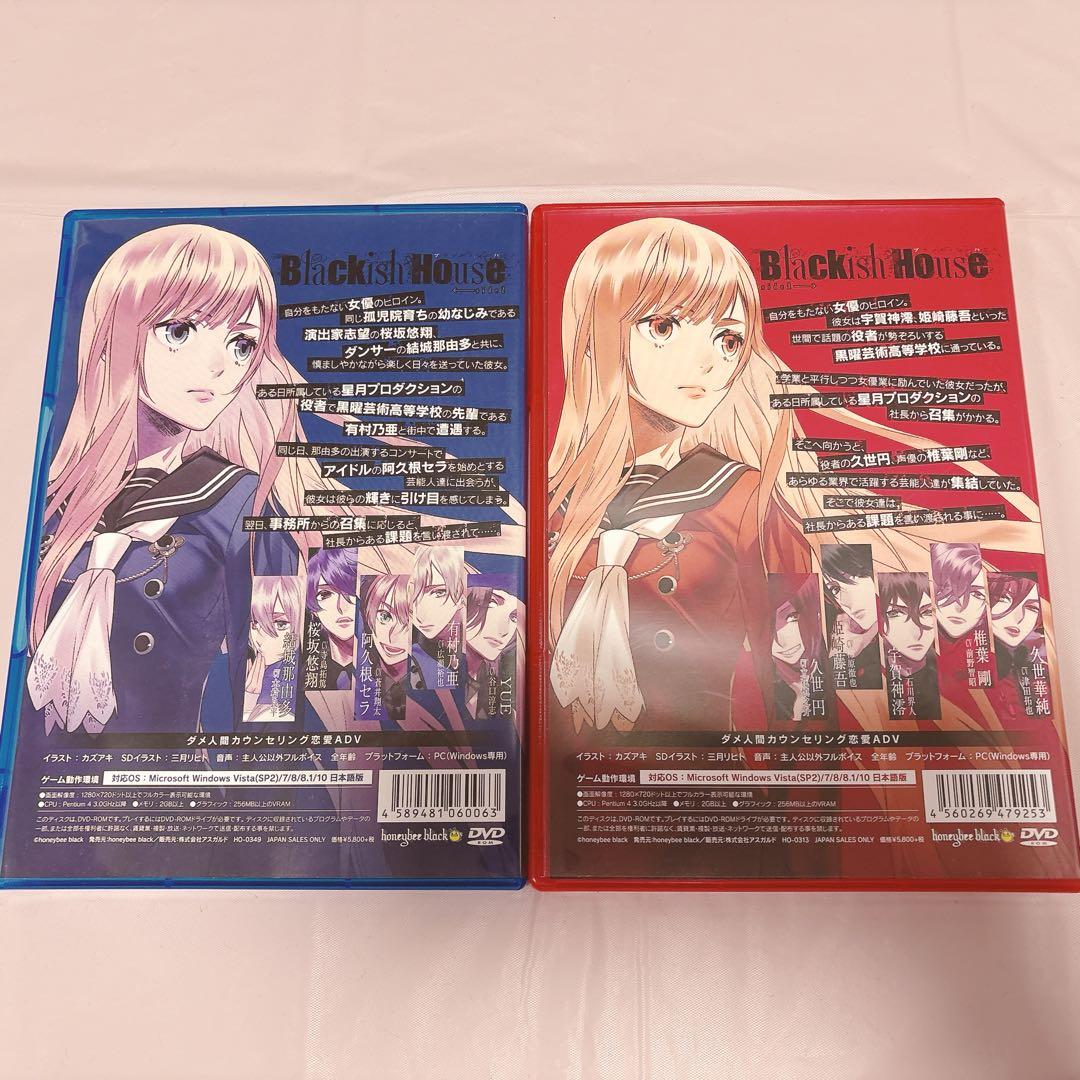 Blackish House sideA→ ←sideZ