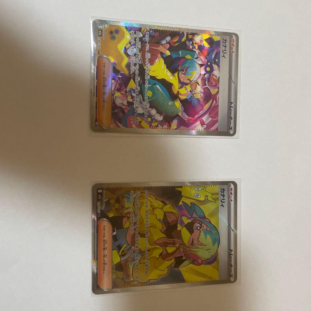 ポケモンカード カナリィ SAR SR セット　メガドリームex