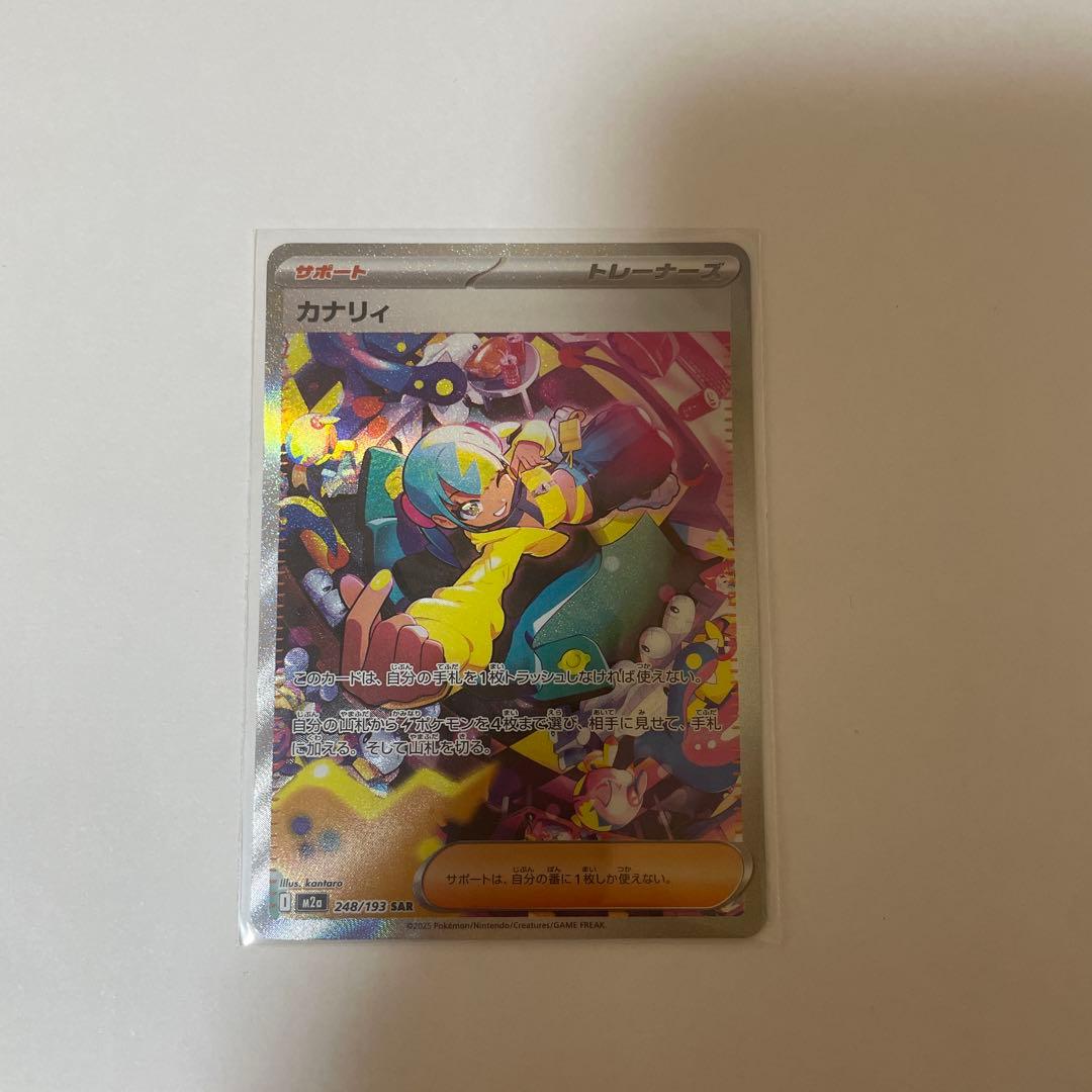 ポケモンカード カナリィ SAR SR セット　メガドリームex