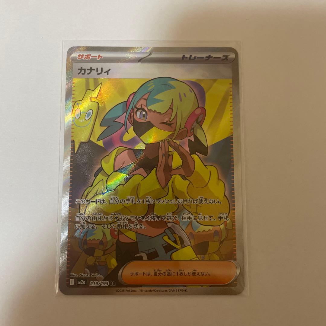 ポケモンカード カナリィ SAR SR セット　メガドリームex