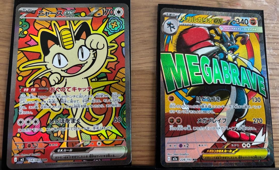 ポケモンカードボックス・シングルまとめ売り(SAR・SR・AR・MA・BOX)