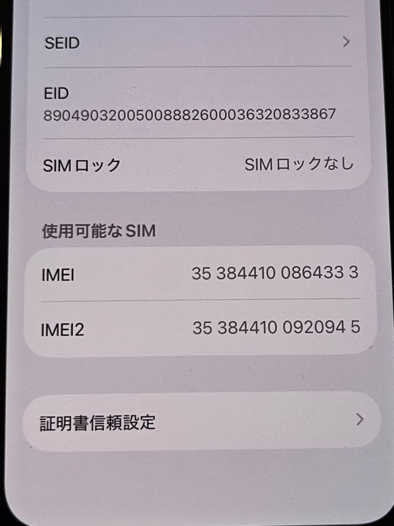 Apple iPhone 11 Pro シルバー256g本体