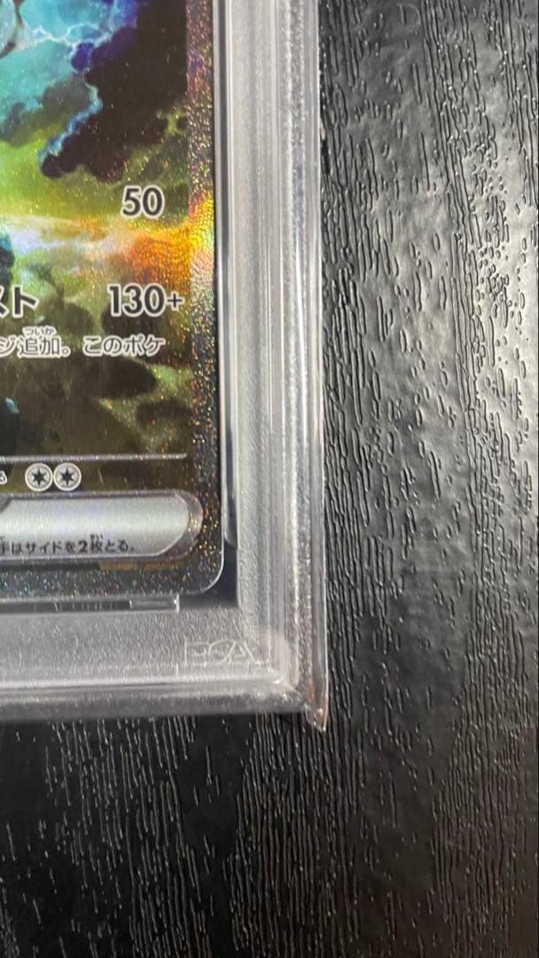 PSA10 ゼクロムex SAR sv11B 169/086 ブラックボルト