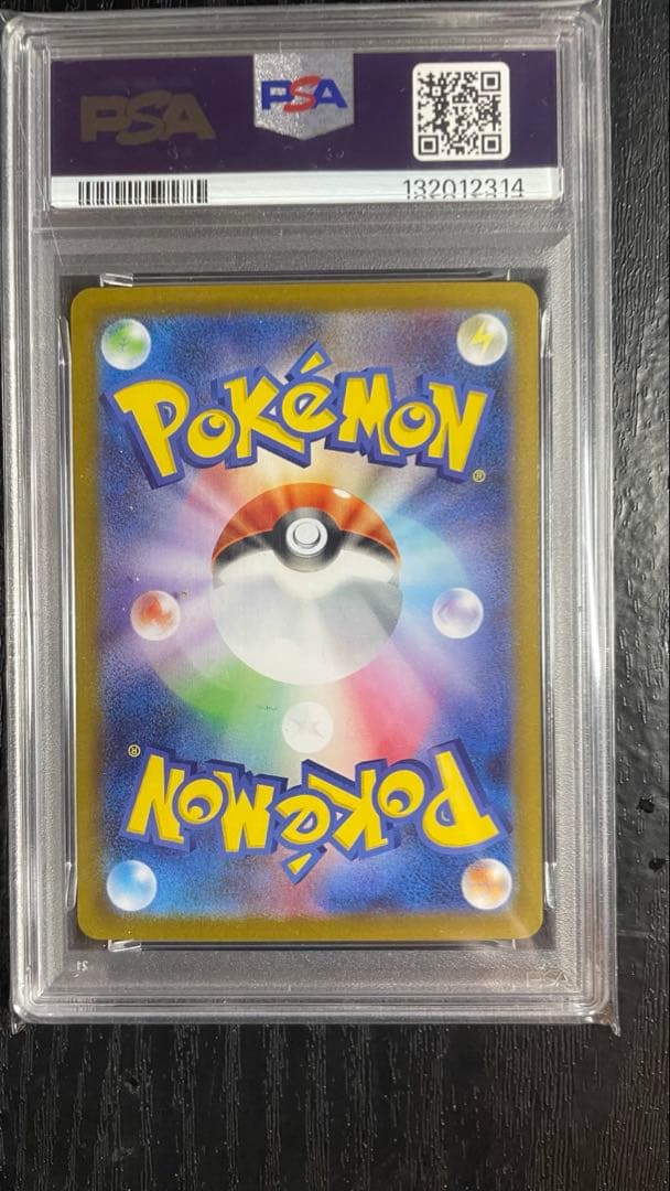 PSA10 ゼクロムex SAR sv11B 169/086 ブラックボルト