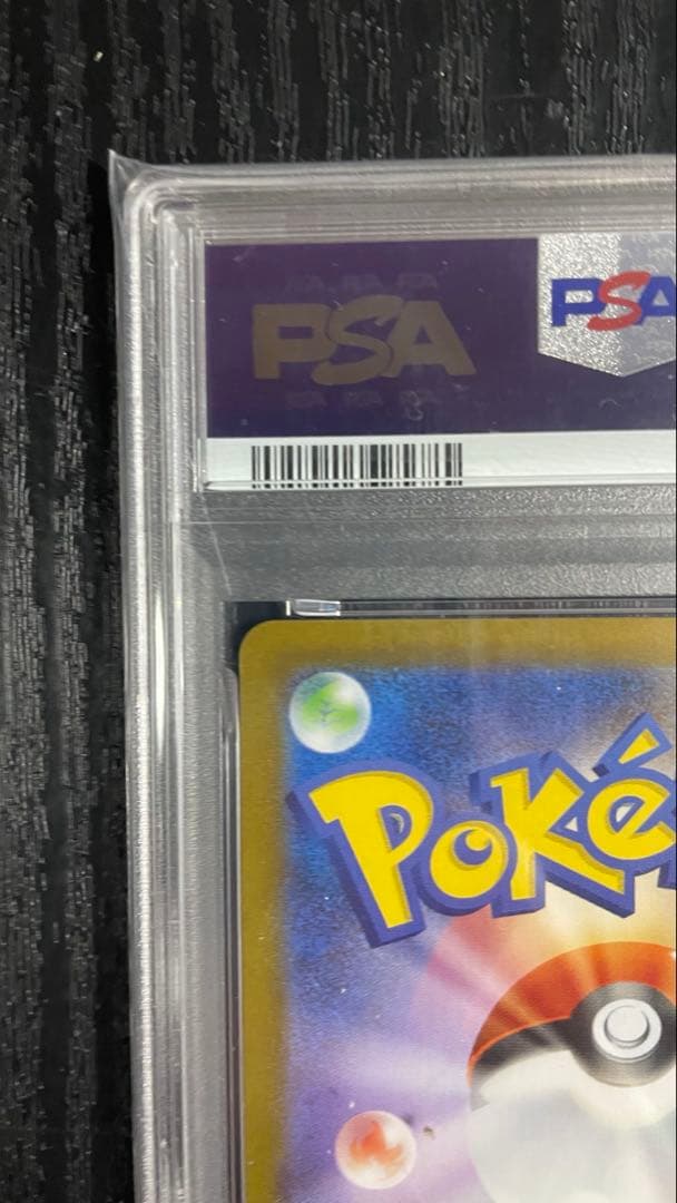 PSA10 ゼクロムex SAR sv11B 169/086 ブラックボルト