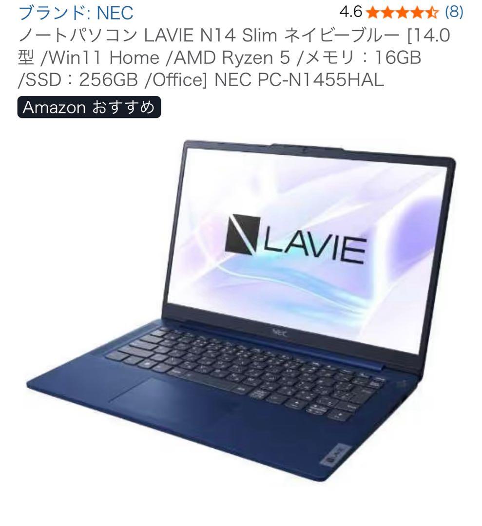 ウィルスバスタ付★NEC LAVIE N14 Slim PC-N1455HAL